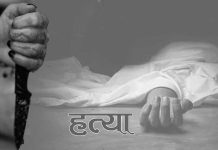 आफनै बुबाको हत्यागर्ने छोरा १८ बर्षपछि पक्राउ