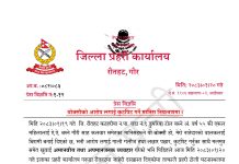 महिलालाई बोक्सी भन्दै मलमुत्र खुवाउने एकजना प्रहरीको फन्दामा
