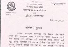 १५ दिनभित्र जुडिबेला र भैसहीको वन अतिक्रमण हटाउन परियोजनाको निर्देशन